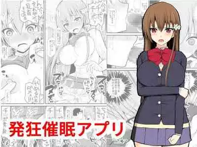 [EsuEsu] Hakkyou saimin appli