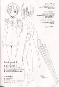 [Digital Lover] Rough Sketch 05