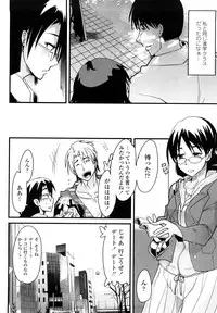 [Uchiuchi Keyaki] Renai jyoshi wa Mae sika Minai！