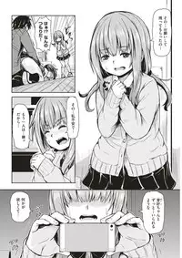 COMIC Kairakuten 2017-03 [Digital]