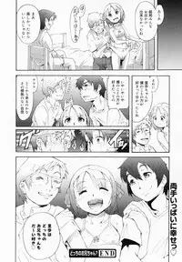 COMIC MEGAMILK 2012-08 Vol.26