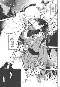 (C90) [Toko-ya (HEIZO, Kitoen)] AFTER THE END (Touken Ranbu)