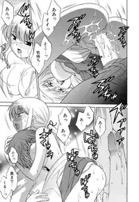 [Kotono Wakako] Miko Moe 1