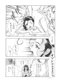 [Anthology] Ruri Iro Senkan Yurigunger 2 (Martian Successor Nadesico)