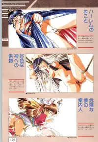 (一般画集) [ALICESOFT] Kichikuoh Rance