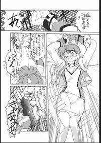 (C53) [Shounen Yuuichirou (Various)] Daisuki yusha-o! ! (The King of Braves GaoGaiGar)