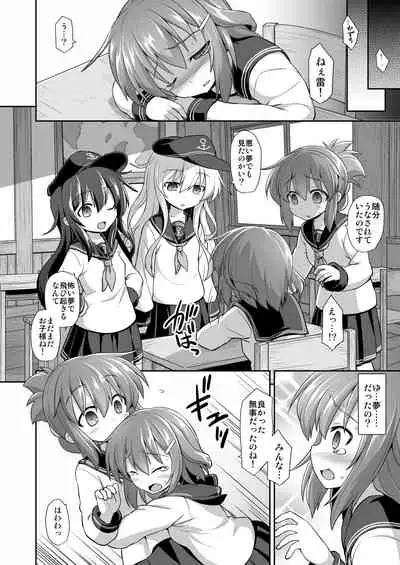 Kanmusu Chakunin Dairoku Kuchikutai Soushuuhen