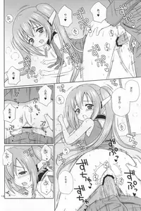 [NIKOPONDO (Aoyama Reo)] Nymphet (Sora no Otoshimono)