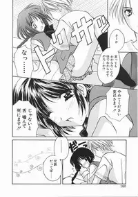 [Kouno Yukiyo] Sanchoume Jinja Kitan