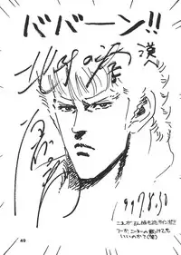 (C62) [Dynamite Hone (Machi Gaita)y] Jump Dynamite 12