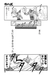 [Uziga Waita] Miko to Yajuu - Death Panda