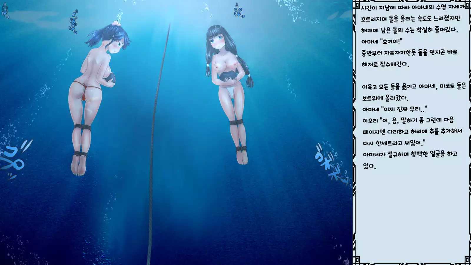 Umiko-san no Oshigoto Ch. 2