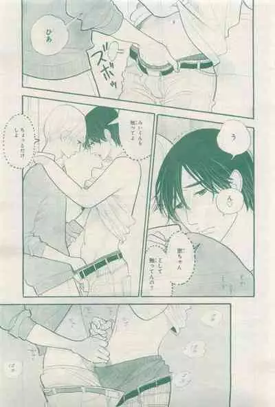 BE・BOY GOLD 2015-04