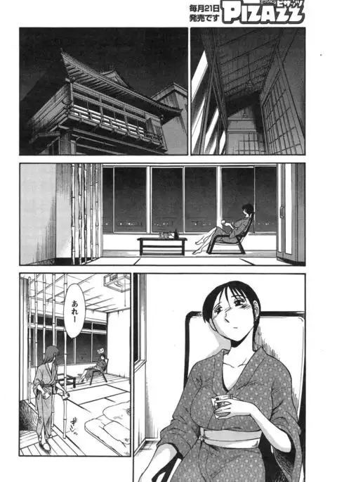 Hirugao Ch. 1-2, 4, 14-40