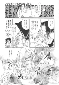 [Okano Ahiru] Body/Life