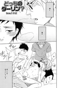 [Otsuki Miu] Play Zone -Nikushoku Kareshi to Kaikan Tenshi-