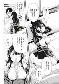 COMIC Kairakuten BEAST 2018-09 [Digital]