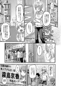 COMIC Reboot Vol. 04