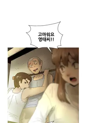 Keep the Girls Ch.0-24