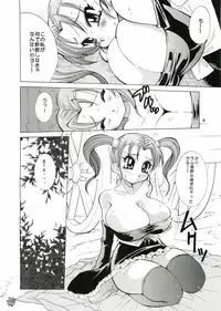 (C68) [KURIKARASHI (Kawamoto Hiroshi)] KURIKARA 2 ver.DQ (Dragon Quest VIII)