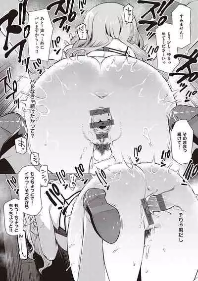 征欲〜性に溺れるオンナたち〜