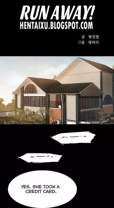 Run Away Ch.13/?