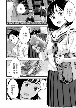 kore ga watashino himitsukichi