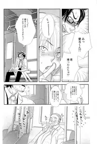 [Kougami Eri] Sui mo Amai mo Kimi to Tomo ni