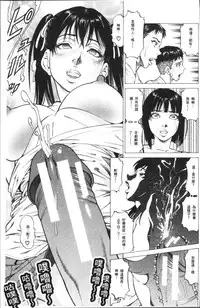 [Kabuki Shigeyuki] Sakusei Joshi [Chinese]