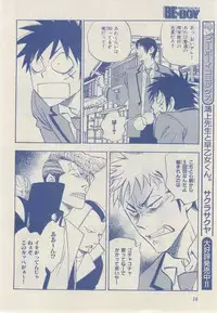 MAGAZINE BE×BOY 2014-12