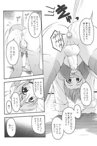 [kagechin] otokonoko datte ikitaimon