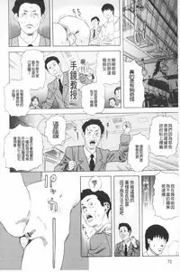 [Tenjiku Rounin] Emu e no kumotsu | 穢夢的供品 [Chinese]