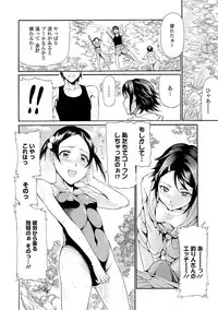 [Raita] Tawamure Shojo [Digital]