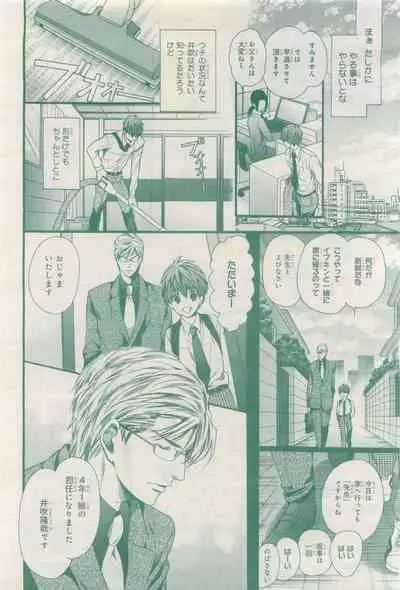 BE・BOY GOLD 2015-04