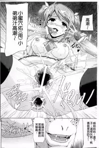 [Sukesaburou] Bishoujo Mahou Senshi Pure Mates [Chinese]