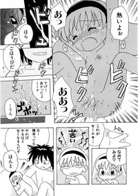 Hin-nyu v09 - Hin-nyu Keikaku