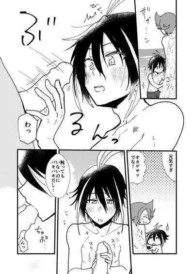 SEX! SEX! SEX! on the BEACH!