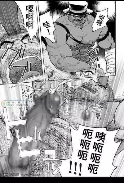 [Hiko] Daddy in Wonderland 5 [Chinese] [同文城] [Digital]