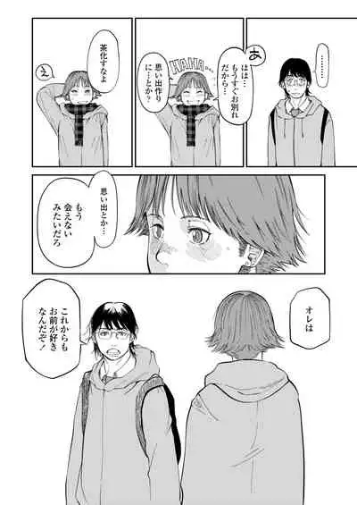 COMIC Aoha 2021 Fuyu [Digital]