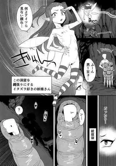 Mitsurin Tanken Bloom Journey