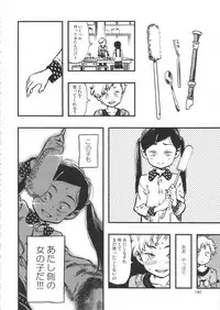 (C90) [Minori Kenkyuujo (Minori Kenshirou)] Minori Kenkyuujo Soushuuhen 2012~2015