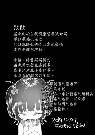 Minna NICONICO Ochinpo Choukaigi