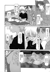 [Izawa Shinichi] Haitoku no Maria