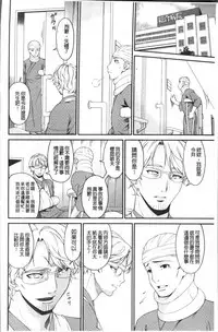 [Bai Asuka] Keiyaku Dorei Duma [Chinese]