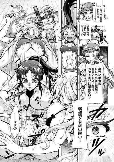 H ni Arasoe Osananajimisou