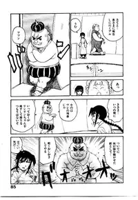 [Karma Tatsurou] Hitoduma Hime 2