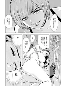 [Tatsunami Youtoku] Bijin Henshuu-chou Series Ch. 5-7 [Digital]