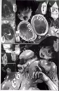 [Chouzetsu Bishoujo Mine] Seijun Nyuutou Gangu [Chinese]