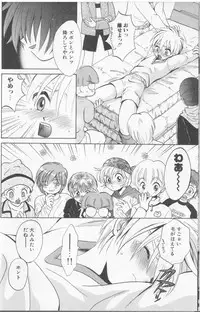 [Anthology] Boy Meets Boy Vol. 8