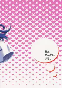 (C84) [Anzen Daiichi (Iwami Shouko)] Minna de Nakayoshi Shiyou. (Dokidoki! Precure)